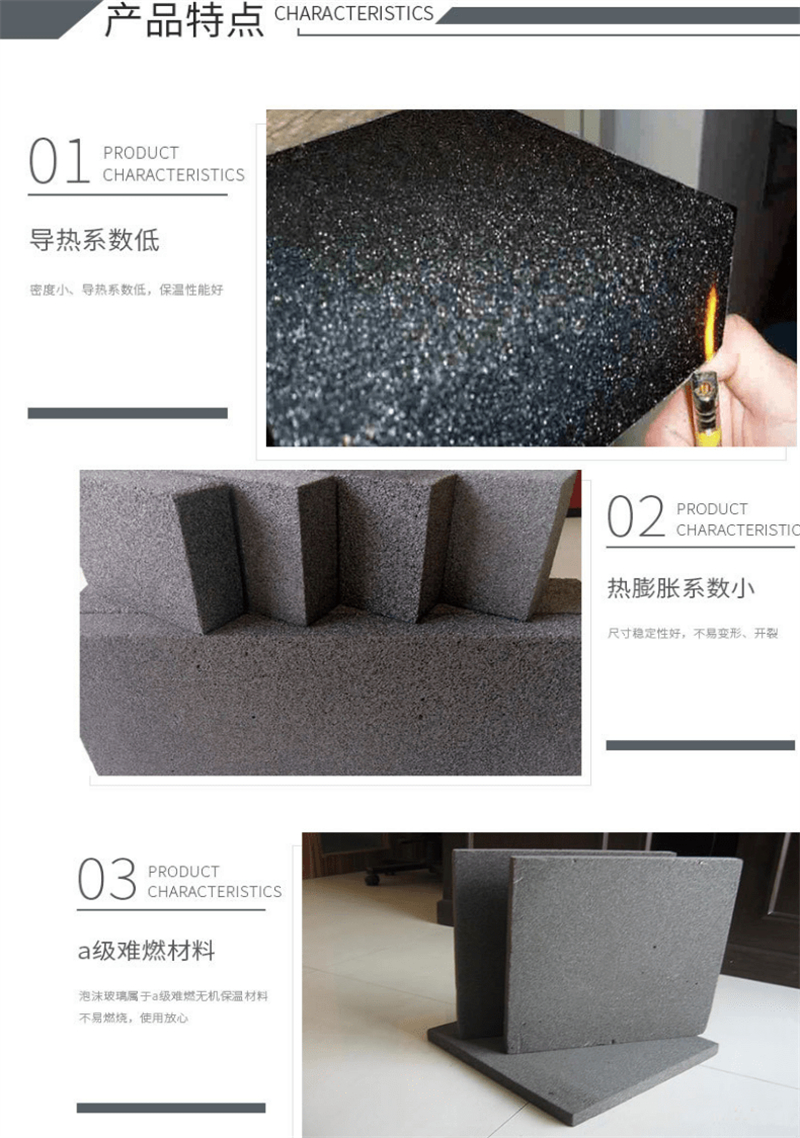 玻璃發(fā)泡保溫板生產(chǎn)工廠