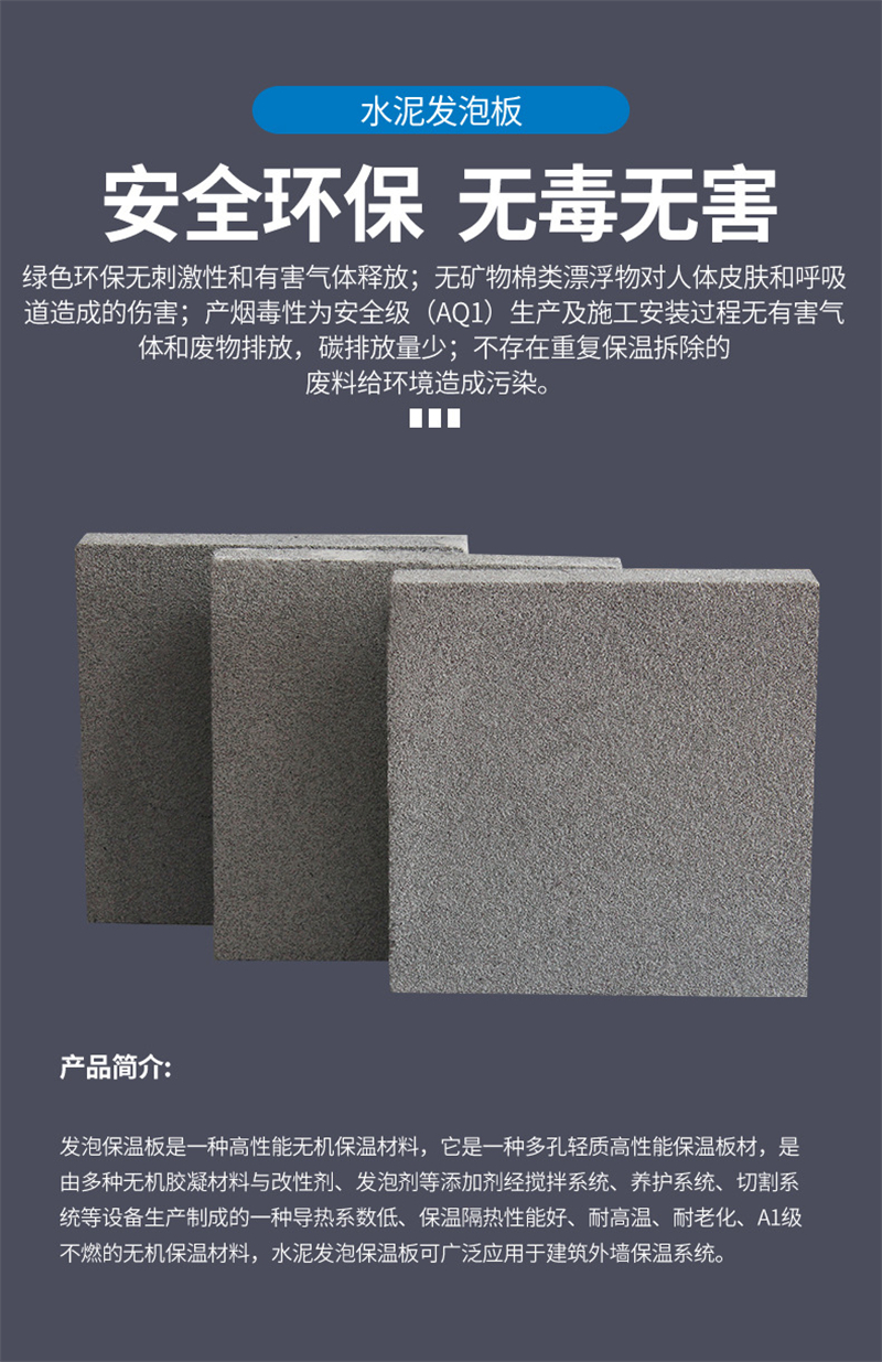 黑色水泥保溫板多少錢一立方