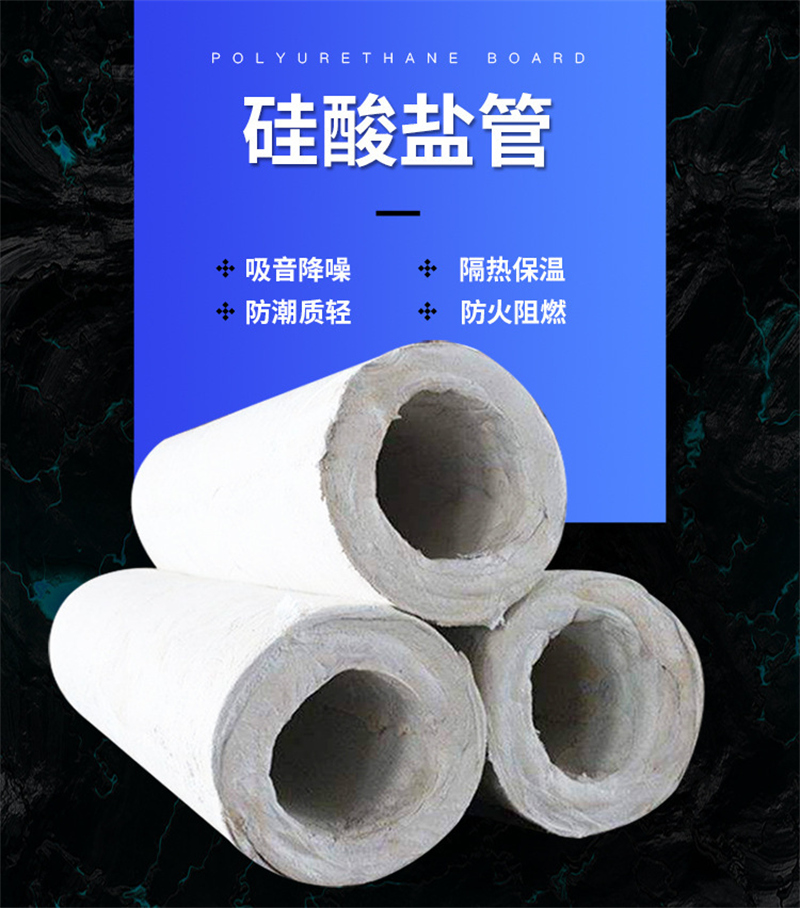 硅酸鎂管殼公司