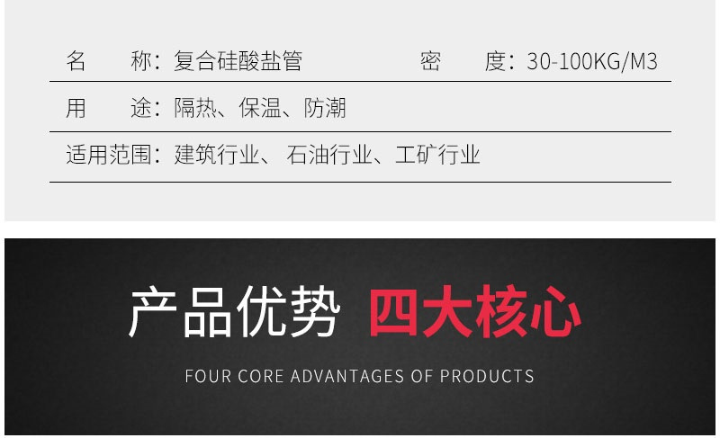 硅酸鹽保溫管殼批發多少錢