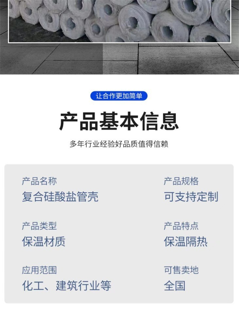 復合硅酸鎂管生產廠家