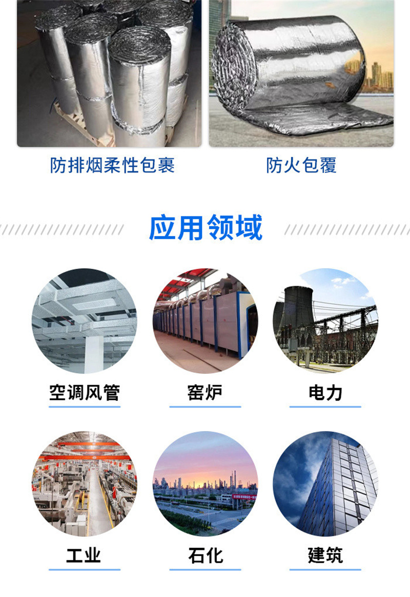 硅酸鹽纖維防火包裹生產工廠