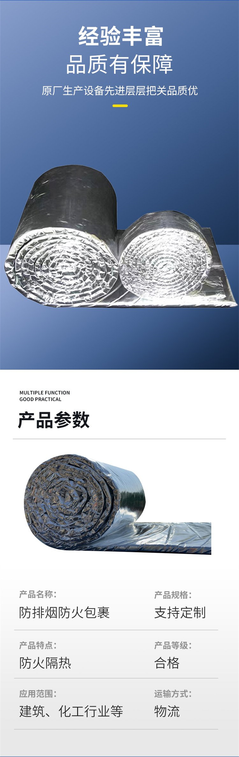 防排煙包裹生產廠