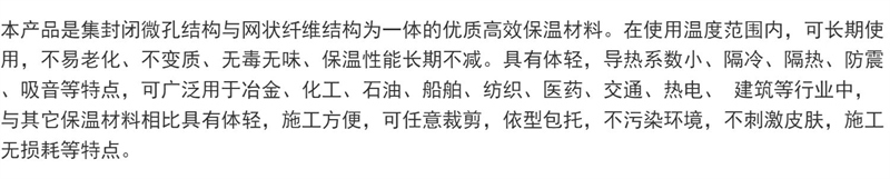 罐體壁襯用硅酸鹽板