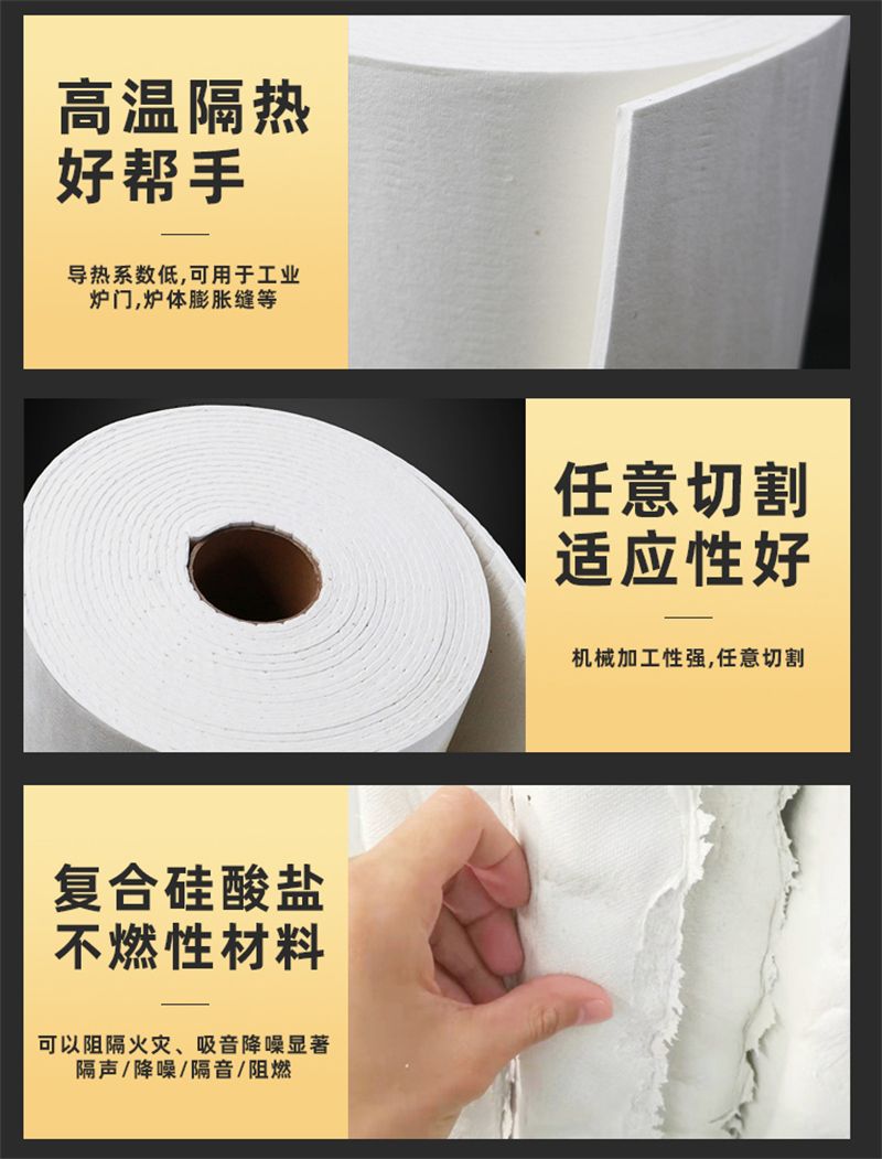 異型管道用硅酸鹽保溫板