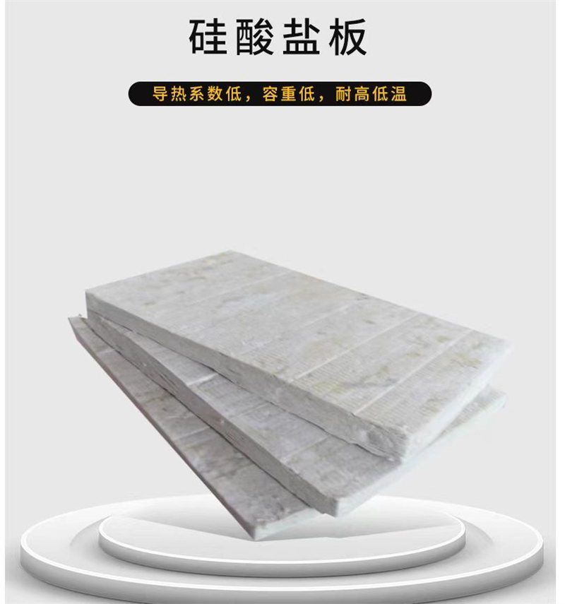 罐體保溫鋁鎂質(zhì)保溫板