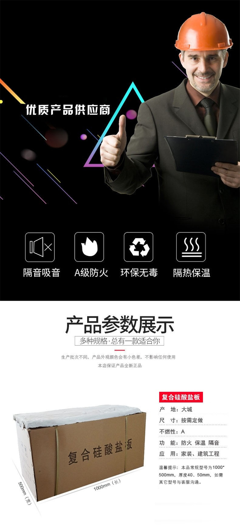 窯爐壁襯用復合硅酸鋁鎂板