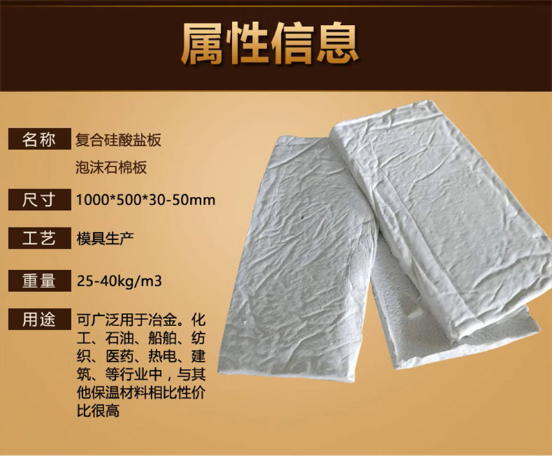 罐體保溫鋁鎂質(zhì)保溫板