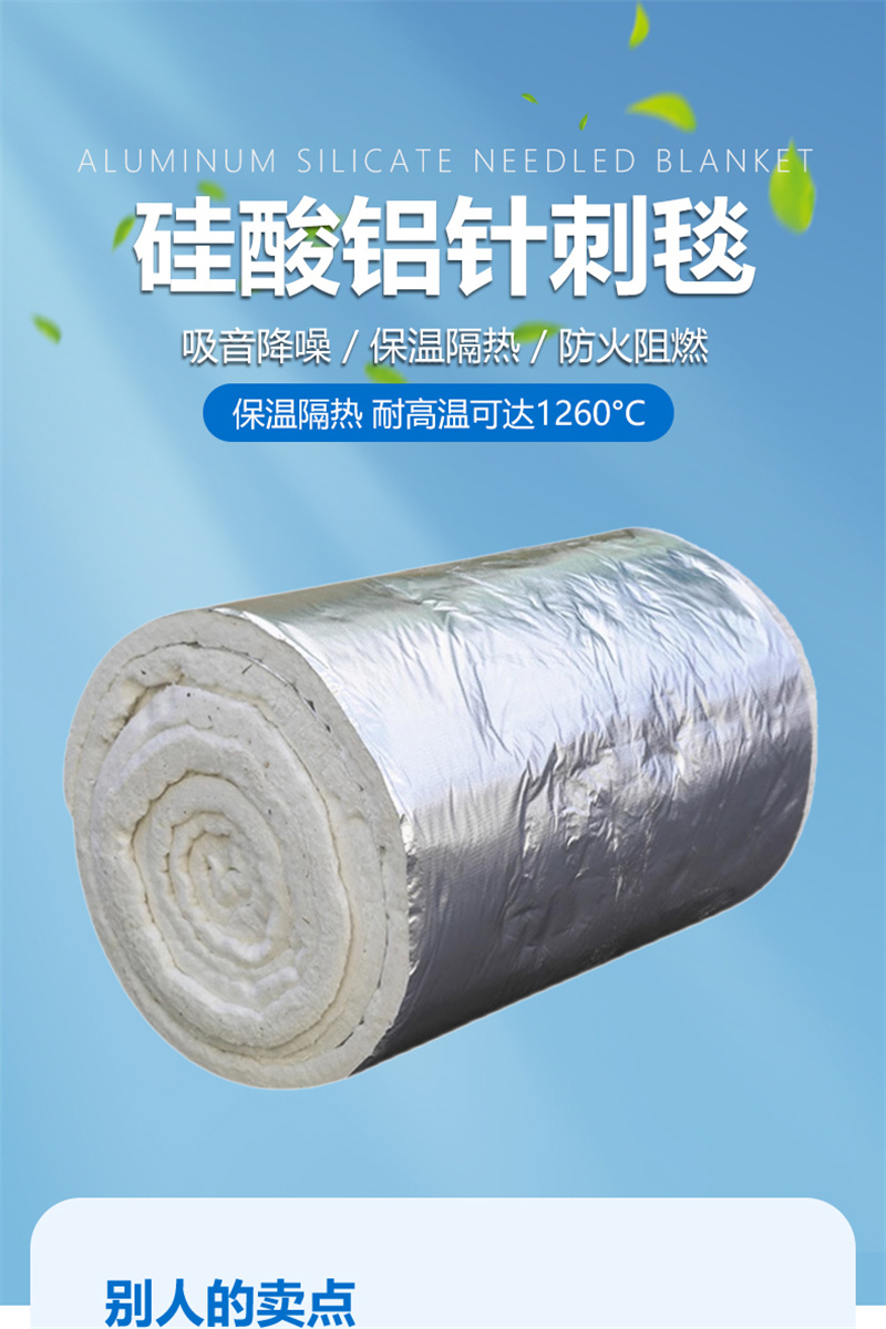 工藝窯爐壁襯用硅酸鋁隔熱保溫氈