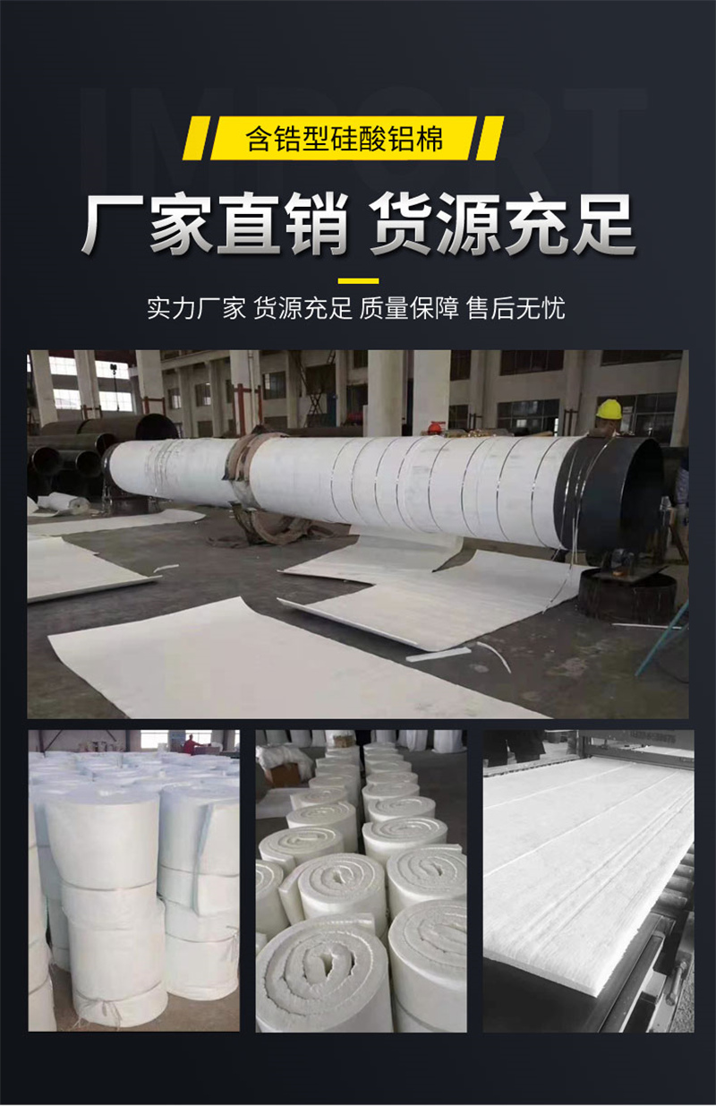50mm厚硅酸鋁針刺毯附近的廠家