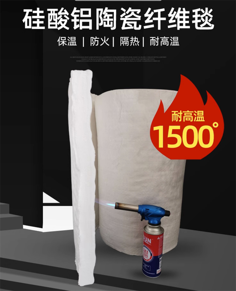 工業(yè)窯爐用硅酸鋁隔熱保溫氈生產(chǎn)廠家有哪些