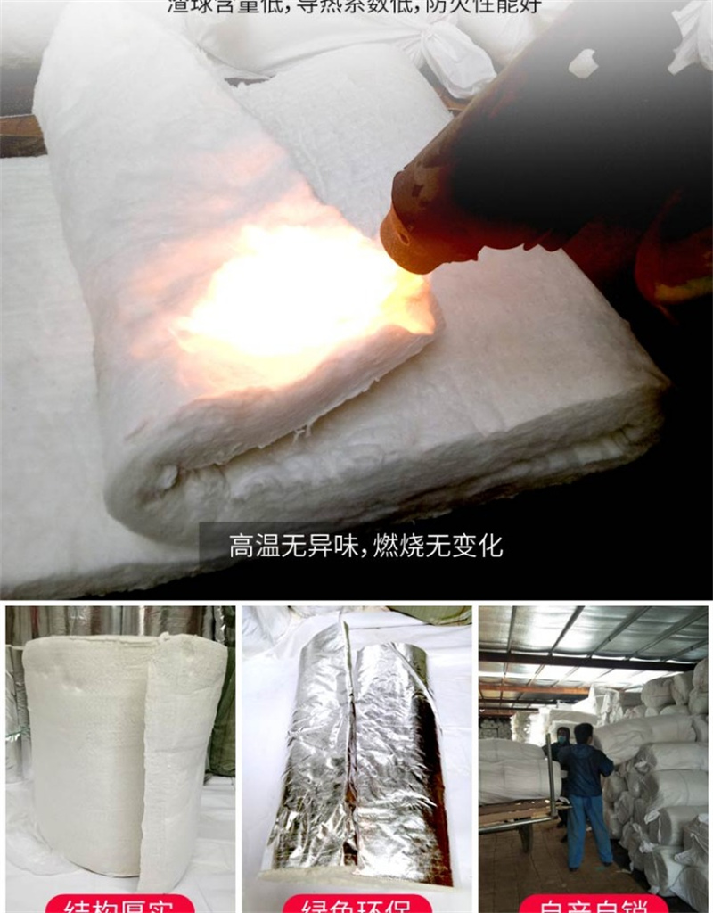 50mm厚硅酸鋁氈批發多少錢