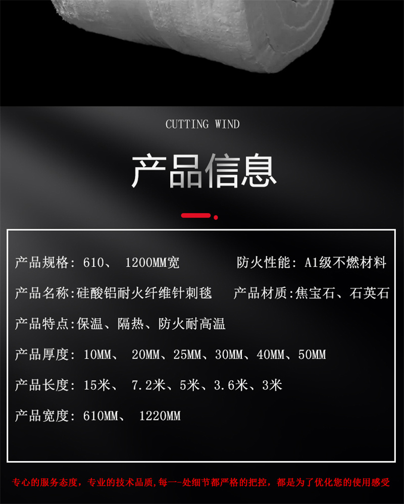 反應(yīng)釜用硅酸鋁纖維針刺毯