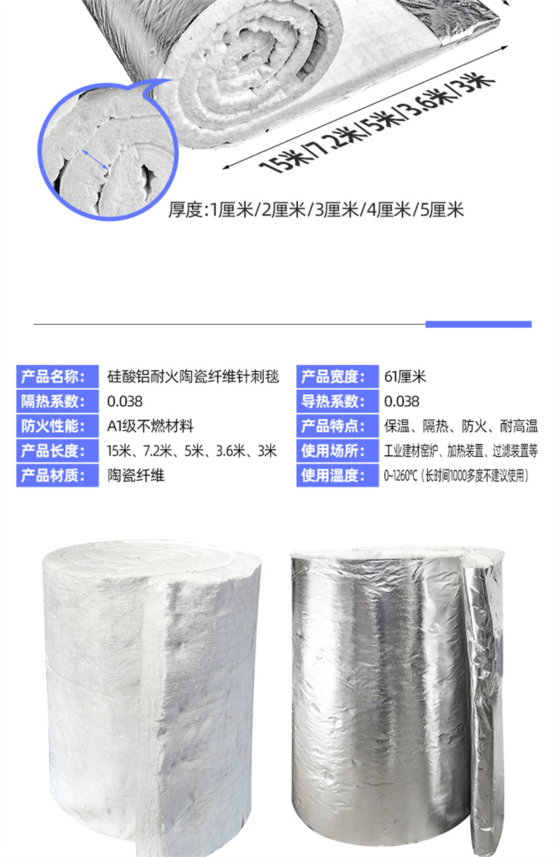 50mm厚硅酸鋁針刺毯附近的廠家