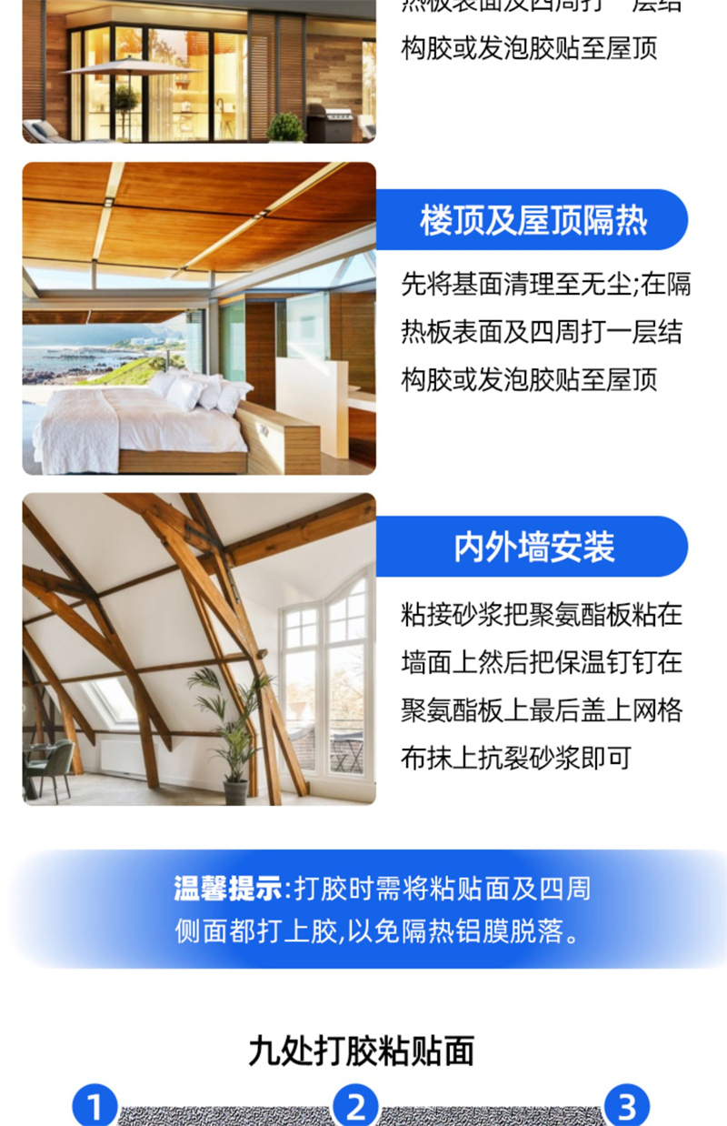 保冷防腐用硬泡聚氨酯板