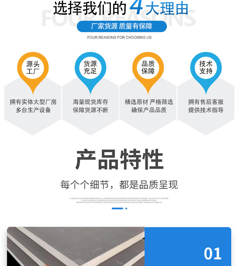 硬泡聚氨酯復(fù)合板多少錢一件