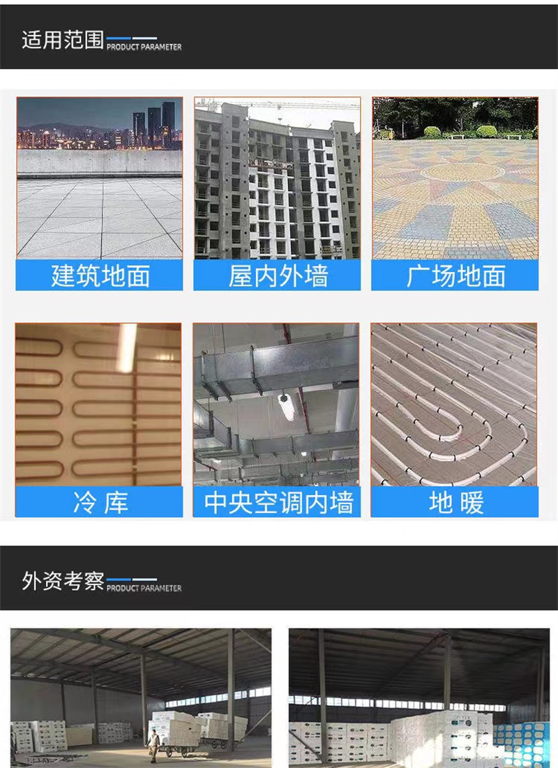 防水保溫用硬泡聚氨酯保溫板批發(fā)電話