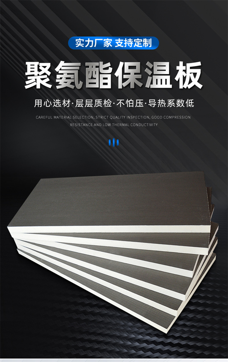 硬泡聚氨酯復(fù)合板多少錢一件