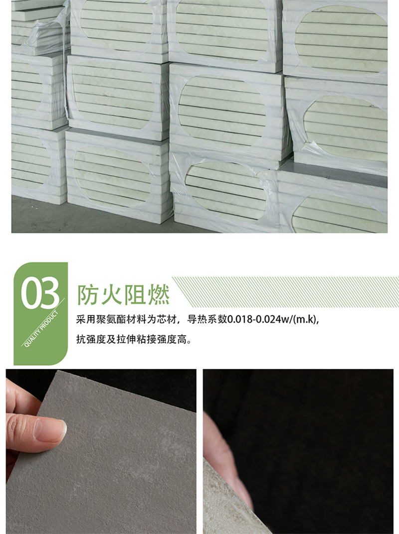 外墻阻燃聚氨酯板批發(fā)多少錢