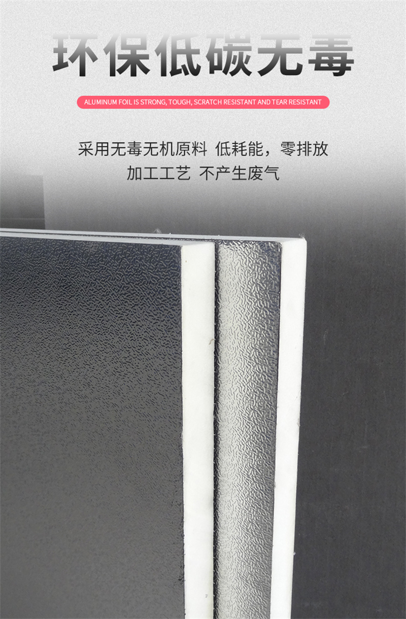 硬泡聚氨酯復(fù)合板多少錢一件