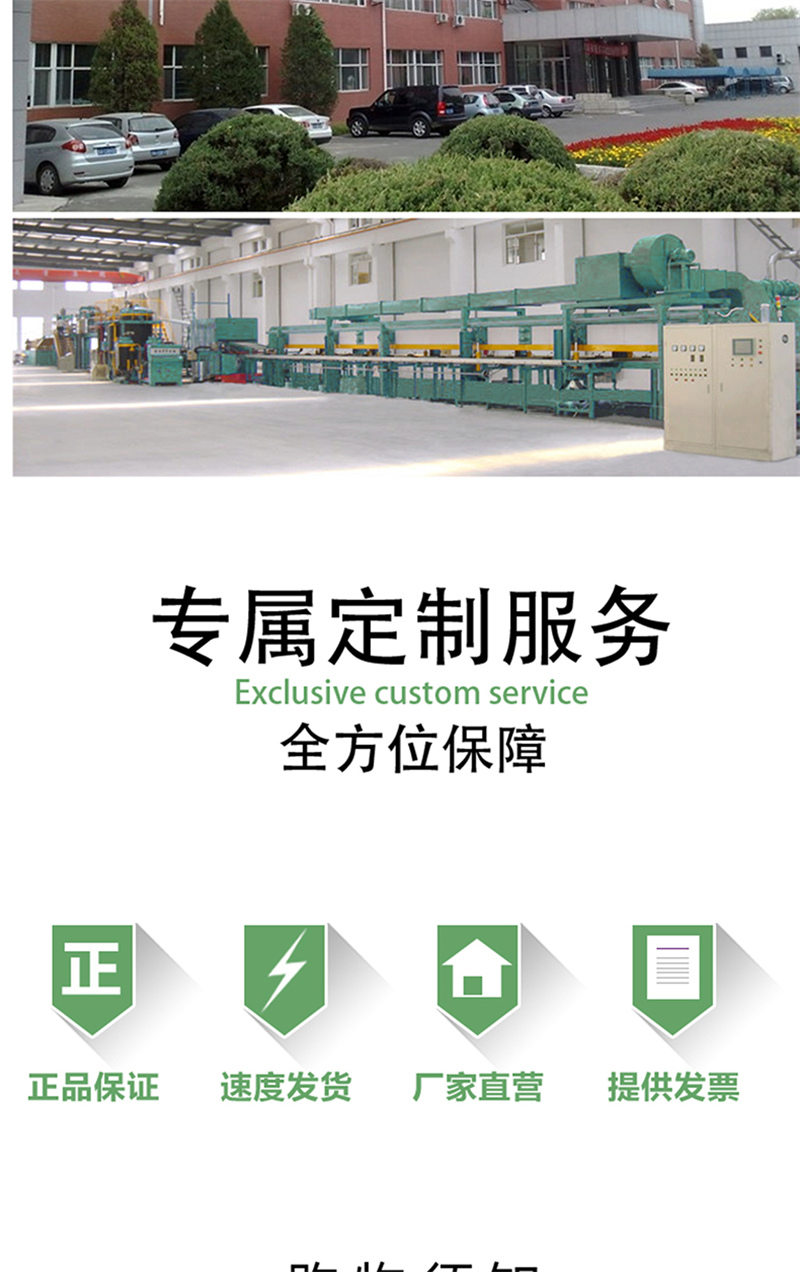 隔熱保溫用硬泡聚氨酯板