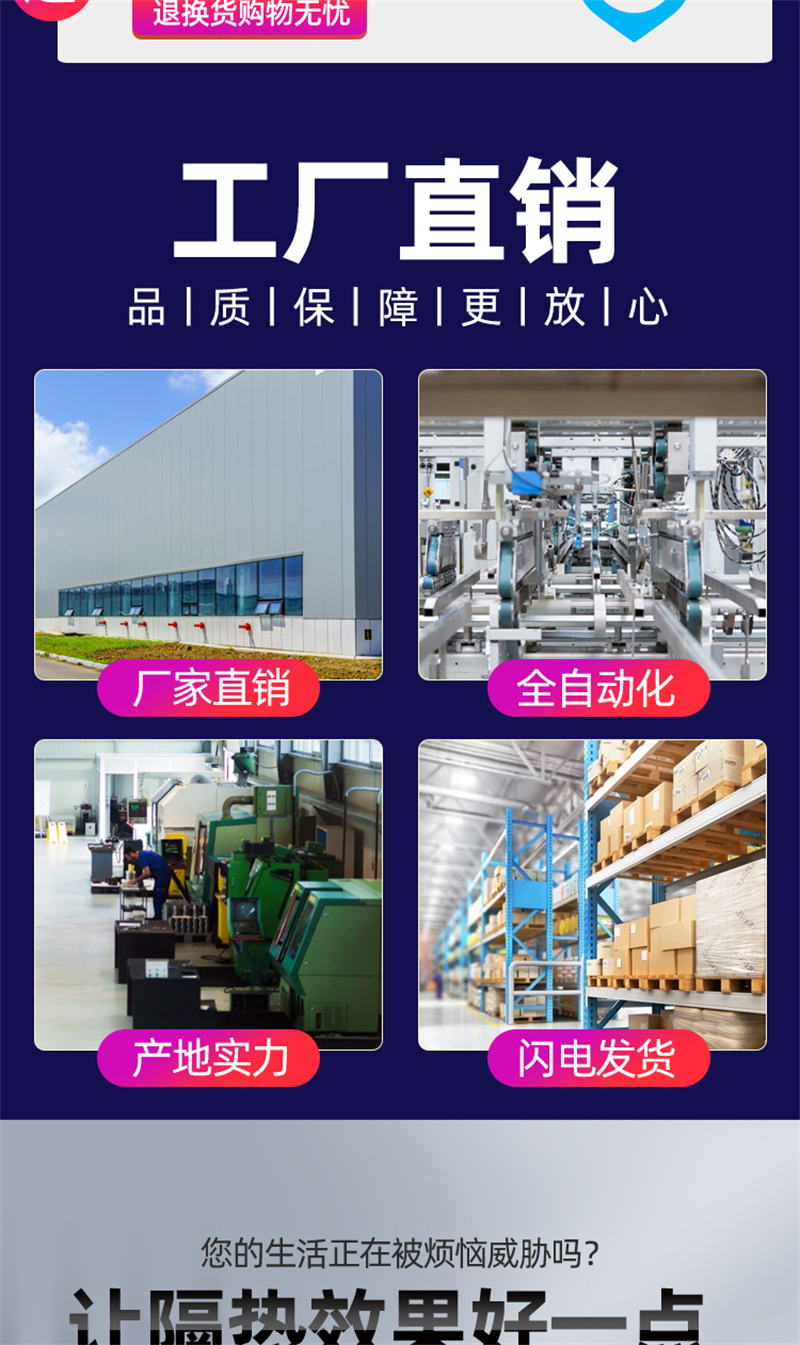 保冷防腐用硬泡聚氨酯板