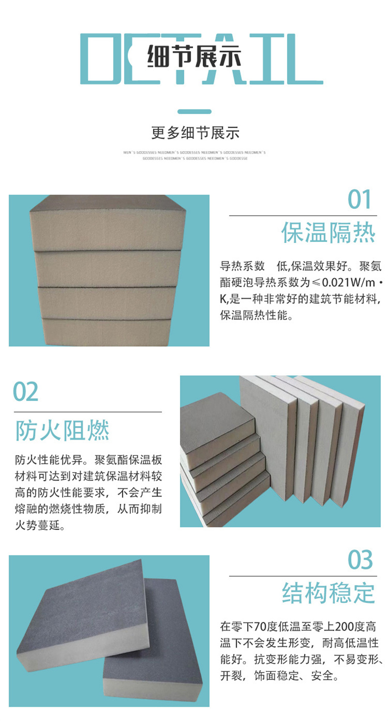屋頂水泥基聚氨酯板出廠價(jià)格