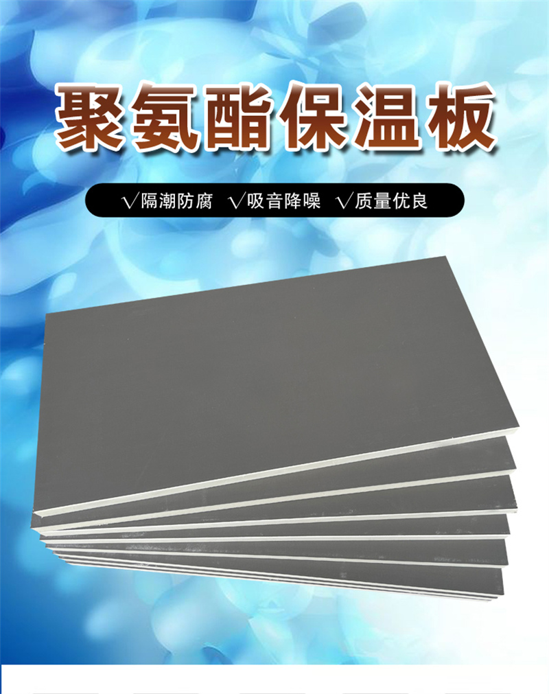 保冷防腐用PU保溫板含運費價格
