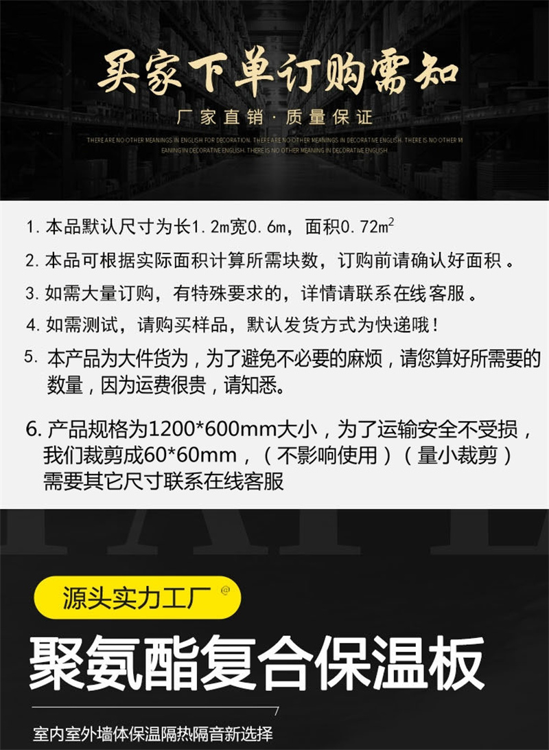 硬泡聚氨酯復(fù)合板生產(chǎn)工廠