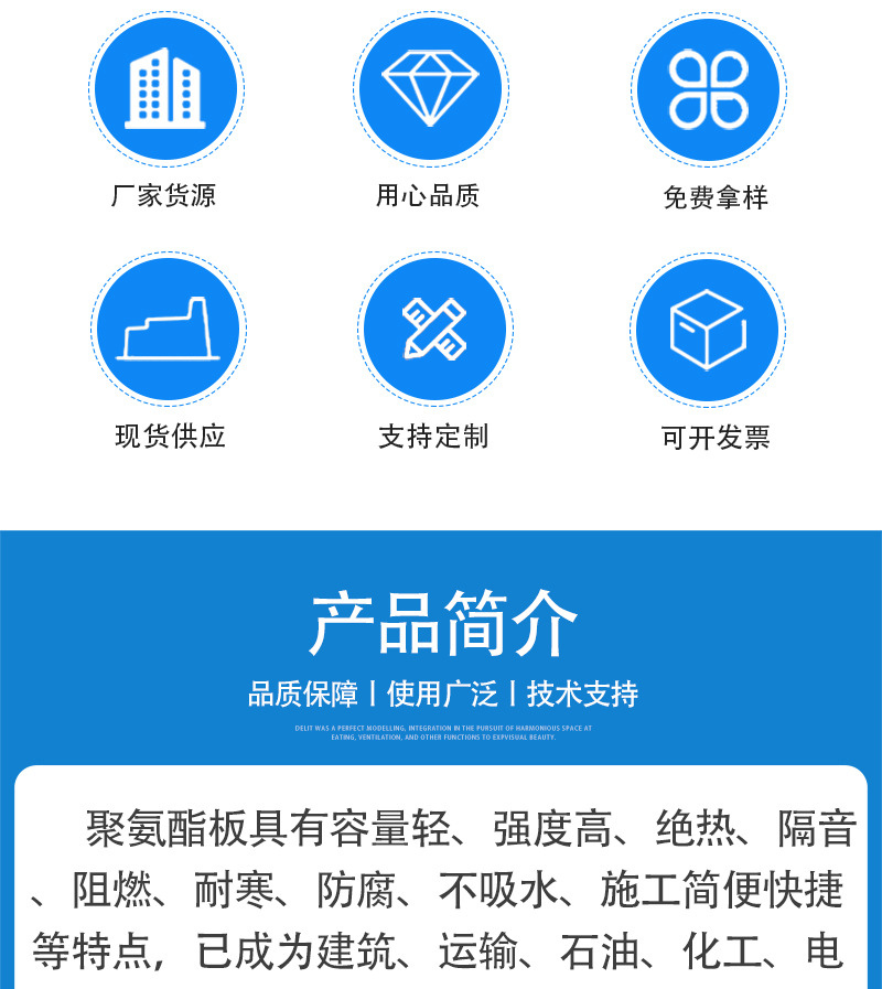 PU保溫板是什么價格