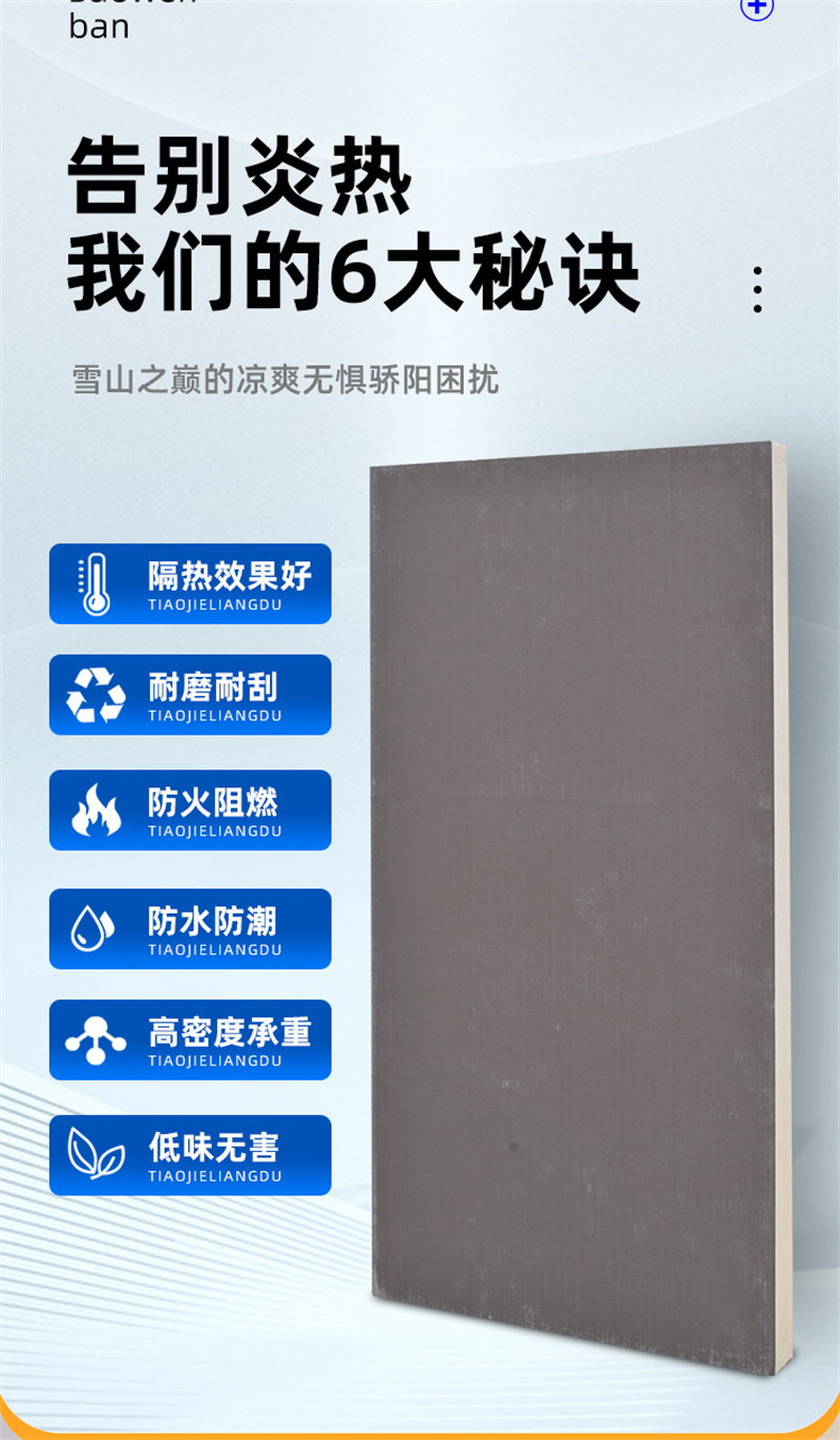 保冷防腐用硬泡聚氨酯復合板工廠銷售
