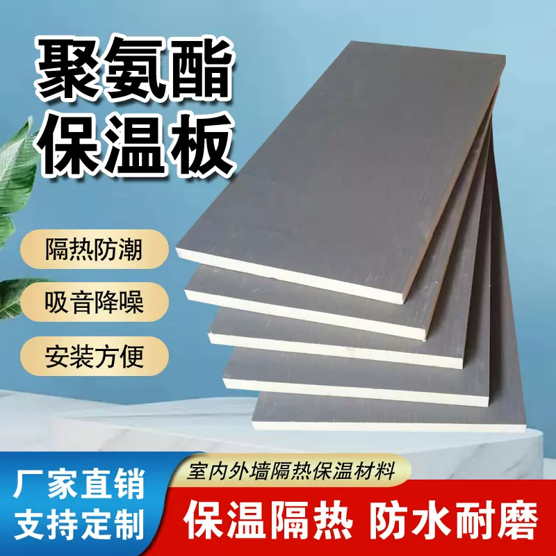 復(fù)合聚氨酯板實(shí)體企業(yè)