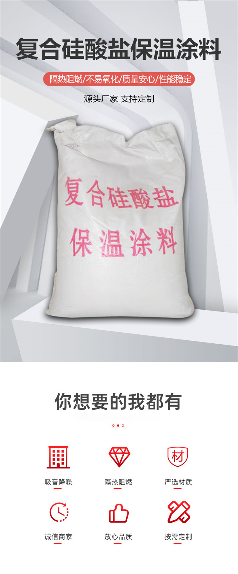 防火用硅酸鋁保溫膏生產廠家有哪些