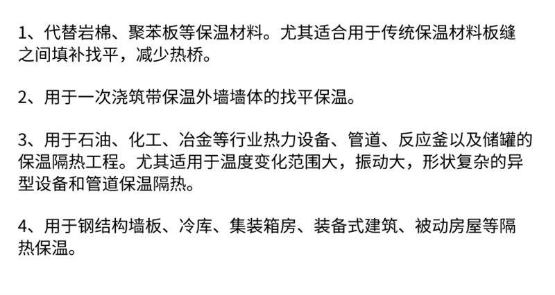 汽輪機用硅酸鹽保溫膏出廠價格