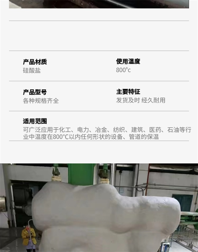 火電廠用復合硅酸鎂保溫膏多少錢