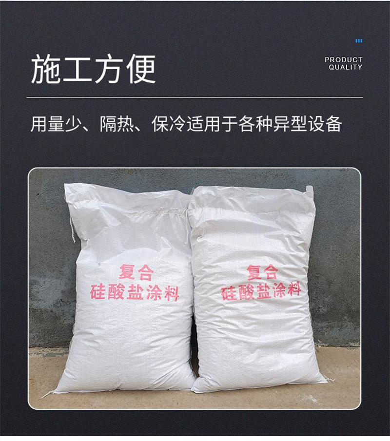 電廠用硅酸鎂保溫膏廠家