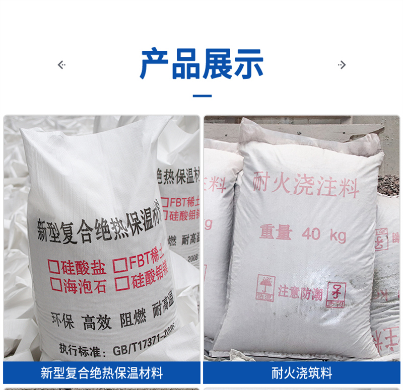 鍋爐壁襯用硅酸鎂保溫涂料公司電話