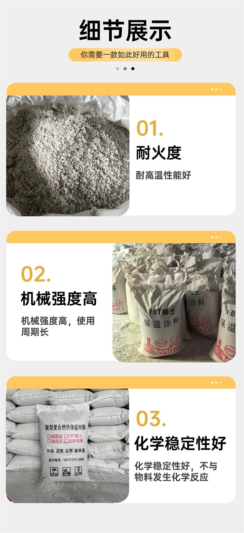 耐高溫用硅酸鹽稀土保溫涂料廠家地址
