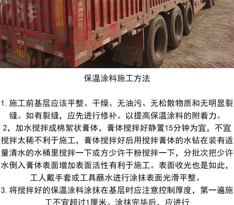 制藥廠用復(fù)合硅酸鎂保溫涂料