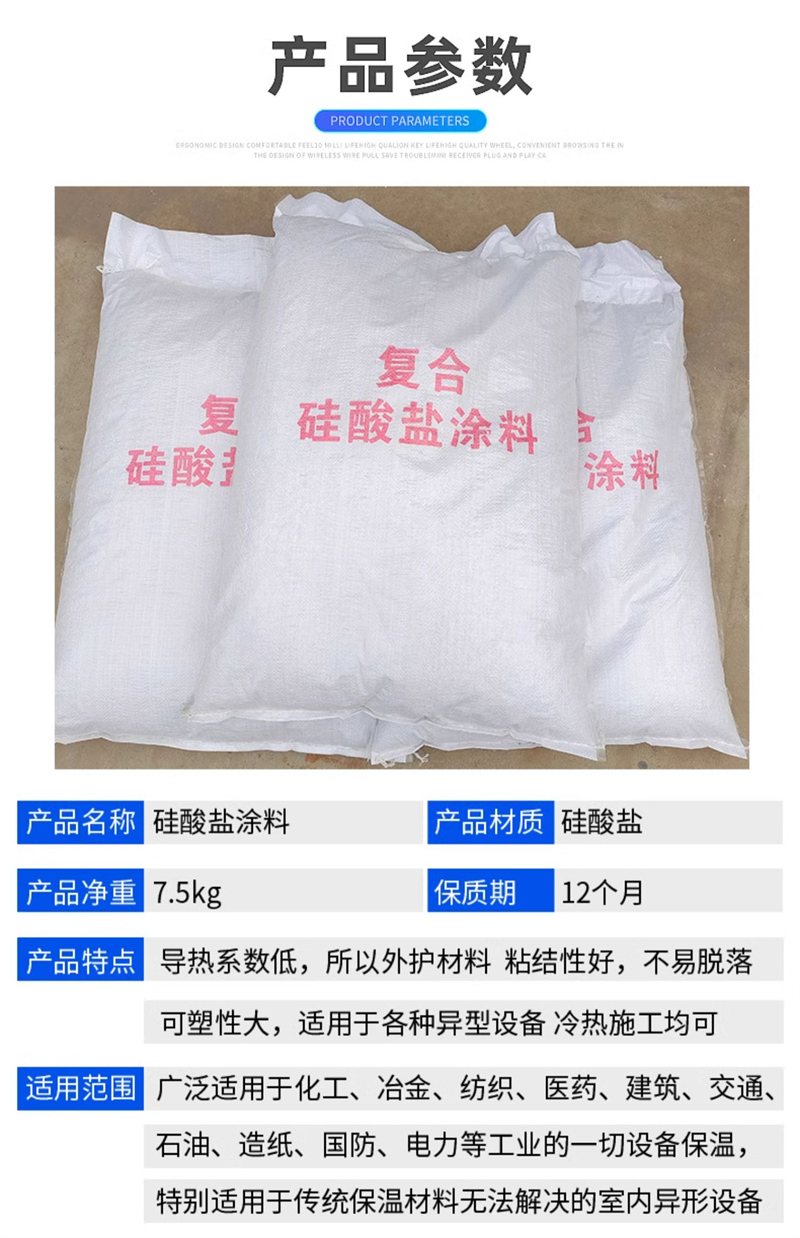 防腐保溫用硅酸鎂保溫涂料價(jià)格多少