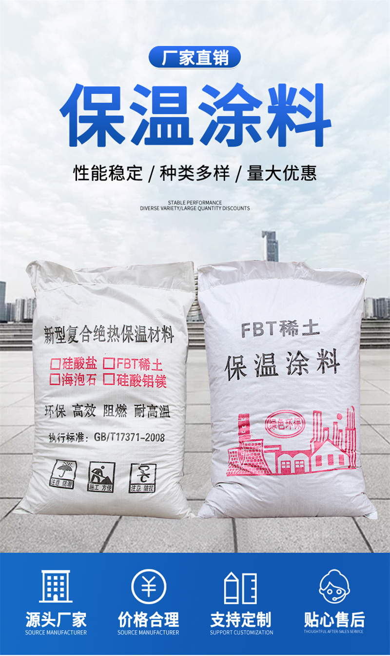 防腐保溫用硅酸鎂保溫涂料價(jià)格多少