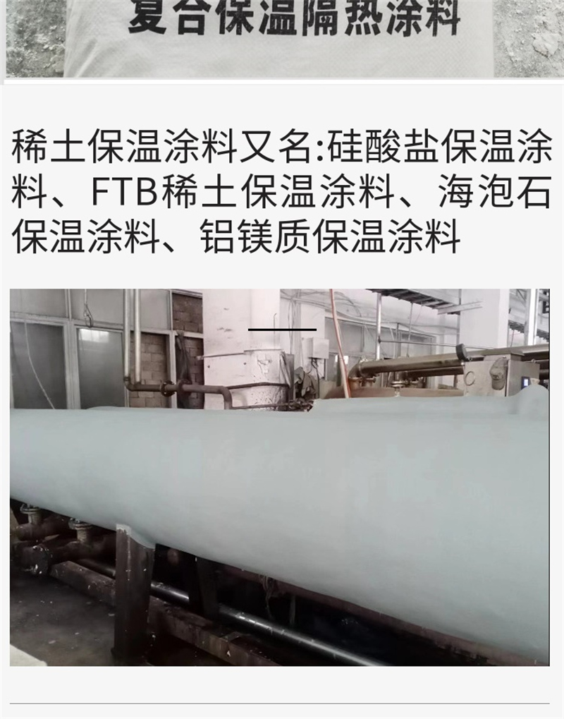 罐體用F保溫涂料是什么價格