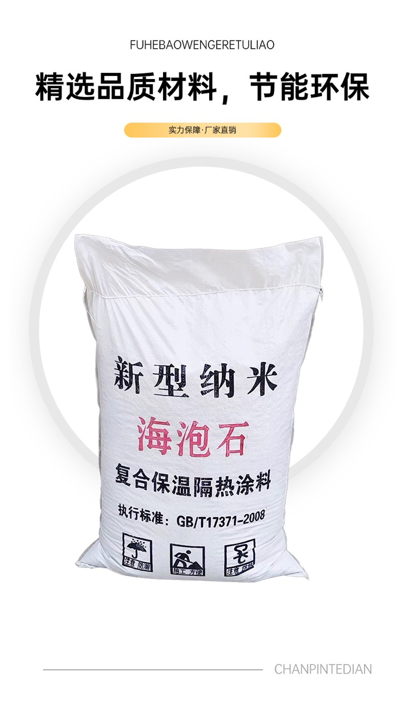 防腐用硅酸鹽稀土保溫涂料報價電話