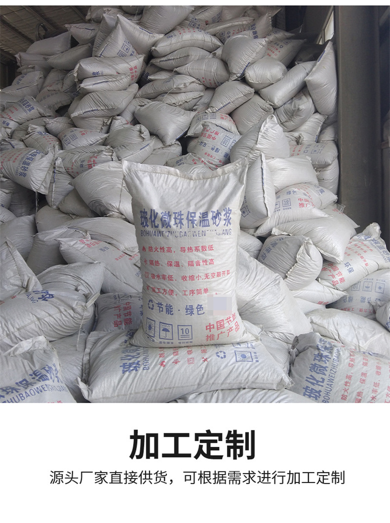 防火保溫用MPC保溫砂漿廠家含稅含運(yùn)費(fèi)價(jià)格