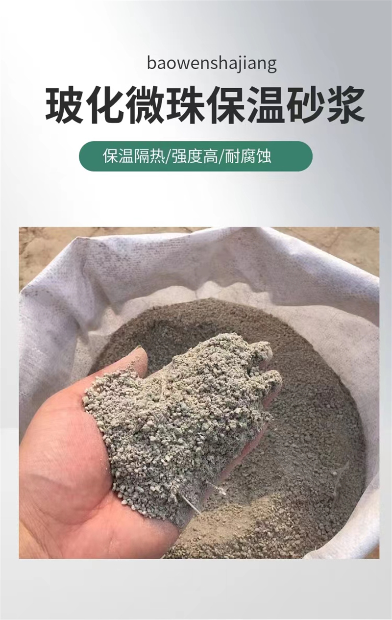 內(nèi)墻用FTC保溫砂漿批發(fā)