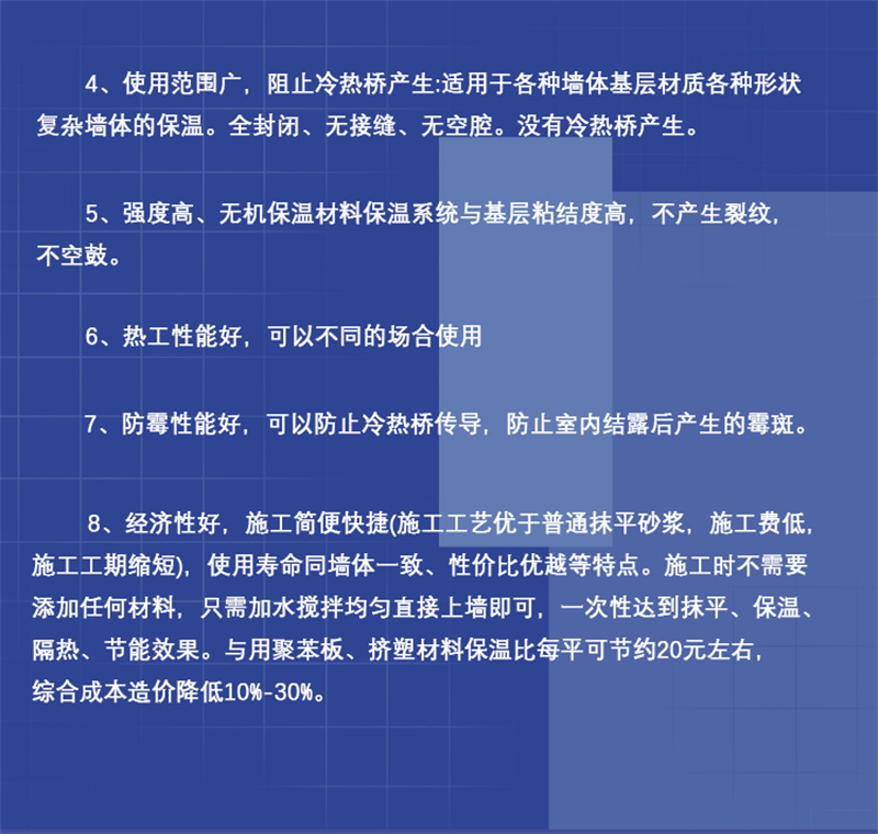 SF憎水膨珠保溫砂漿廠家地址