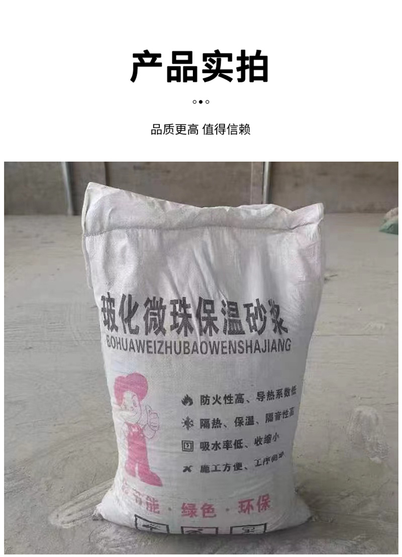 窗口用復合硅酸鹽保溫砂漿多少錢1包