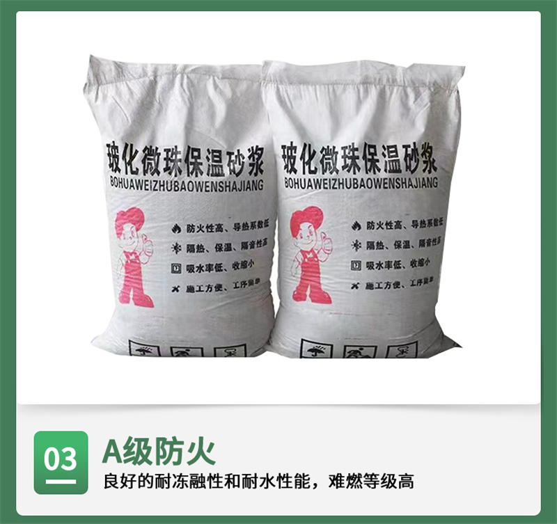 防火隔離帶用MPC保溫砂漿
