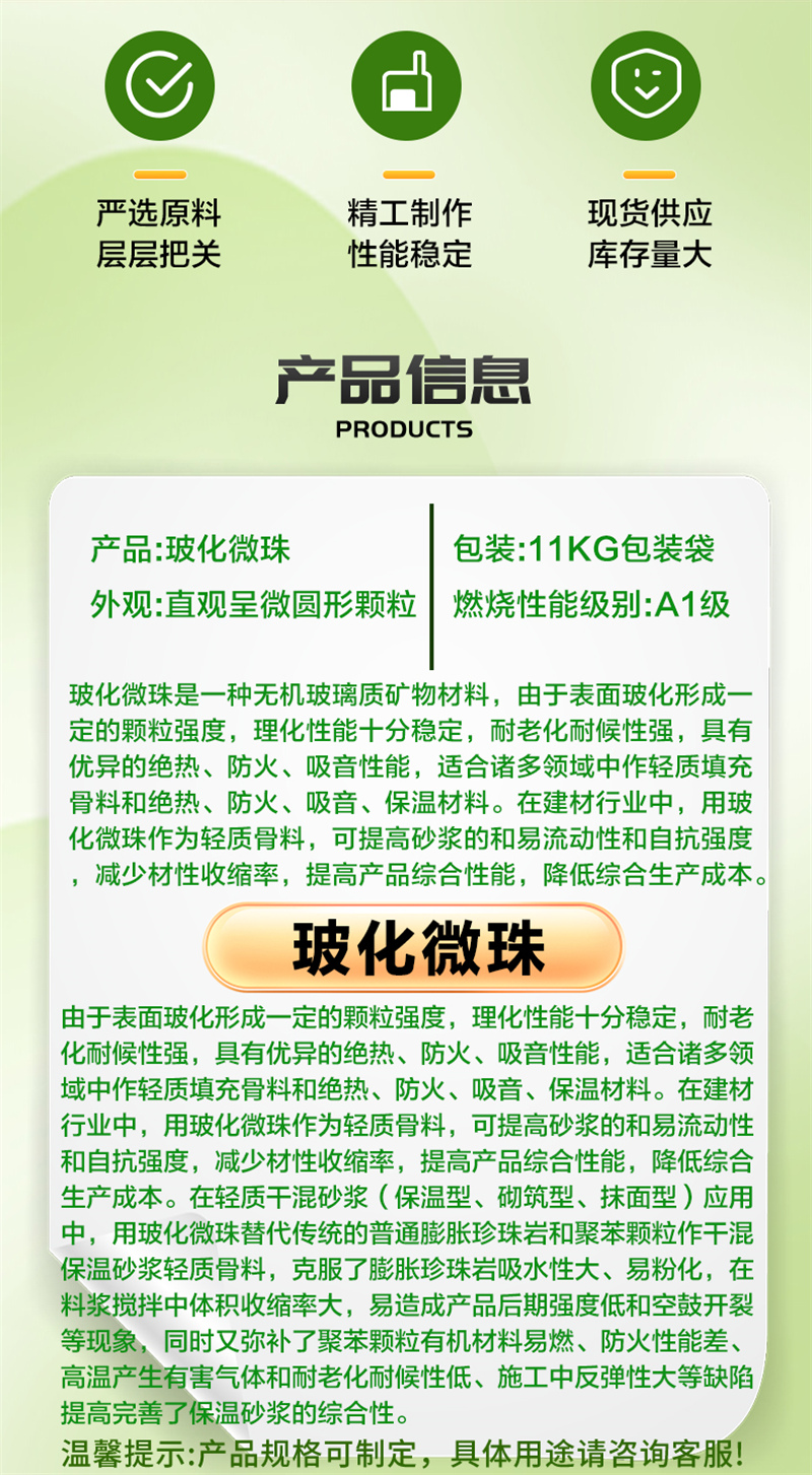隔熱保溫用珍珠巖保溫砂漿大廠家