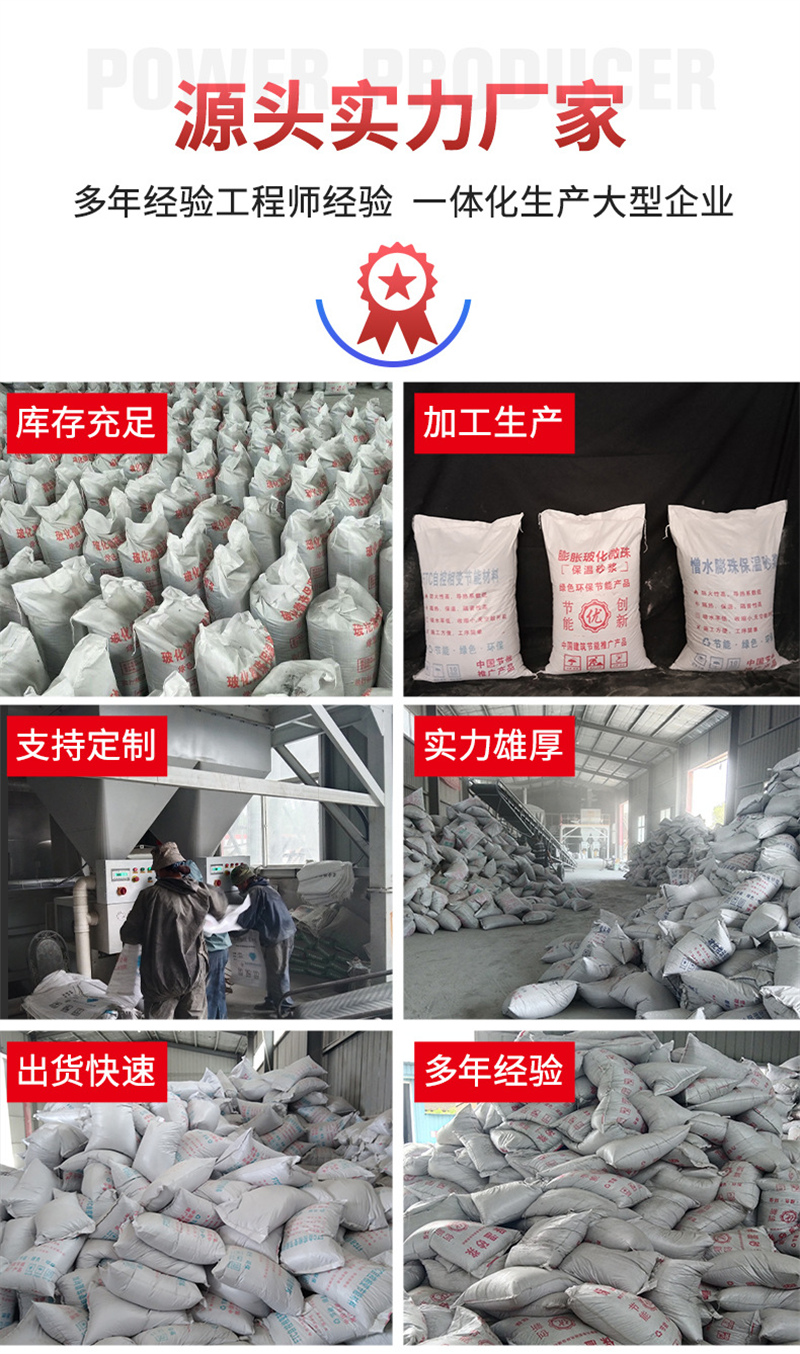 隔熱保溫用珍珠巖保溫砂漿大廠家